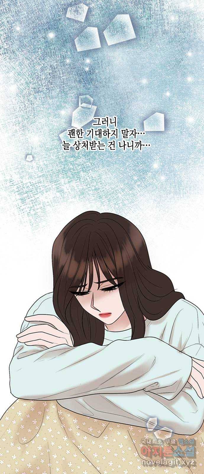 오빠집이 비어서 35화 11