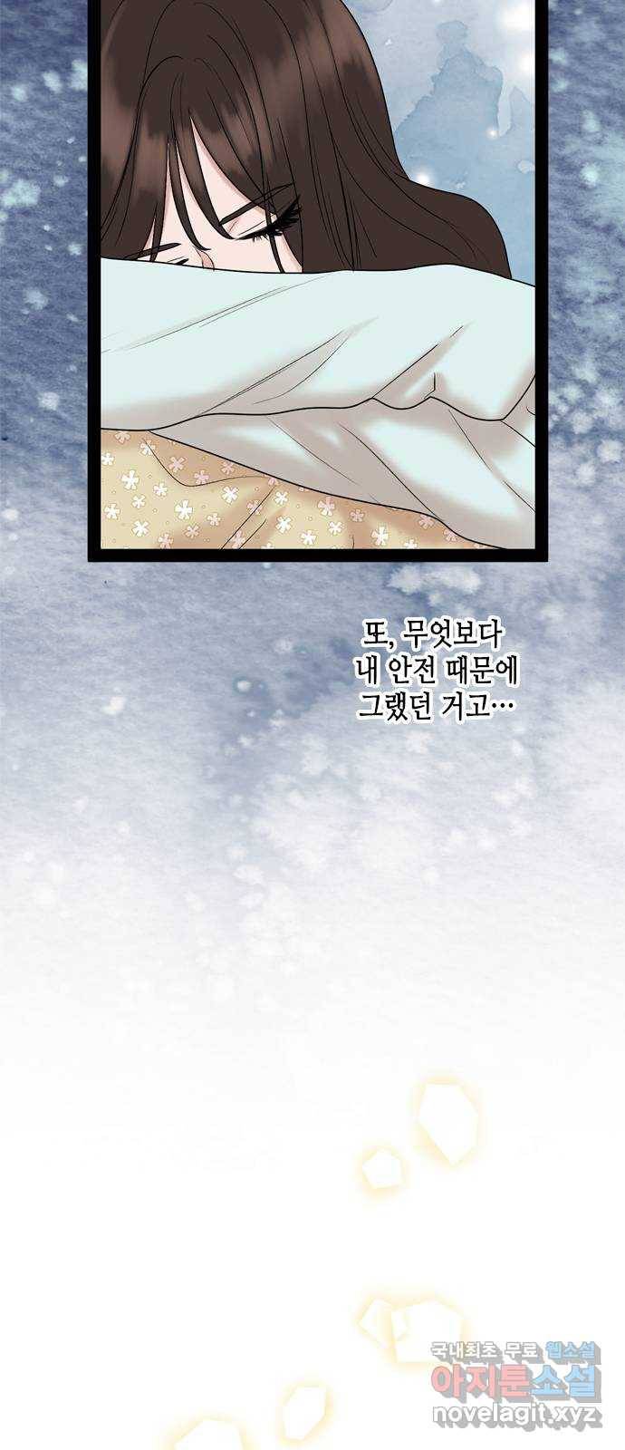 오빠집이 비어서 35화 13