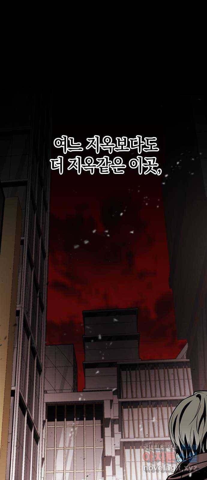 지옥연애환담 1화 1