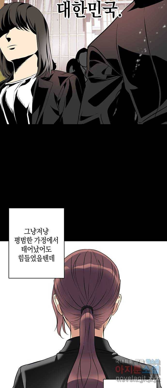 지옥연애환담 1화 2