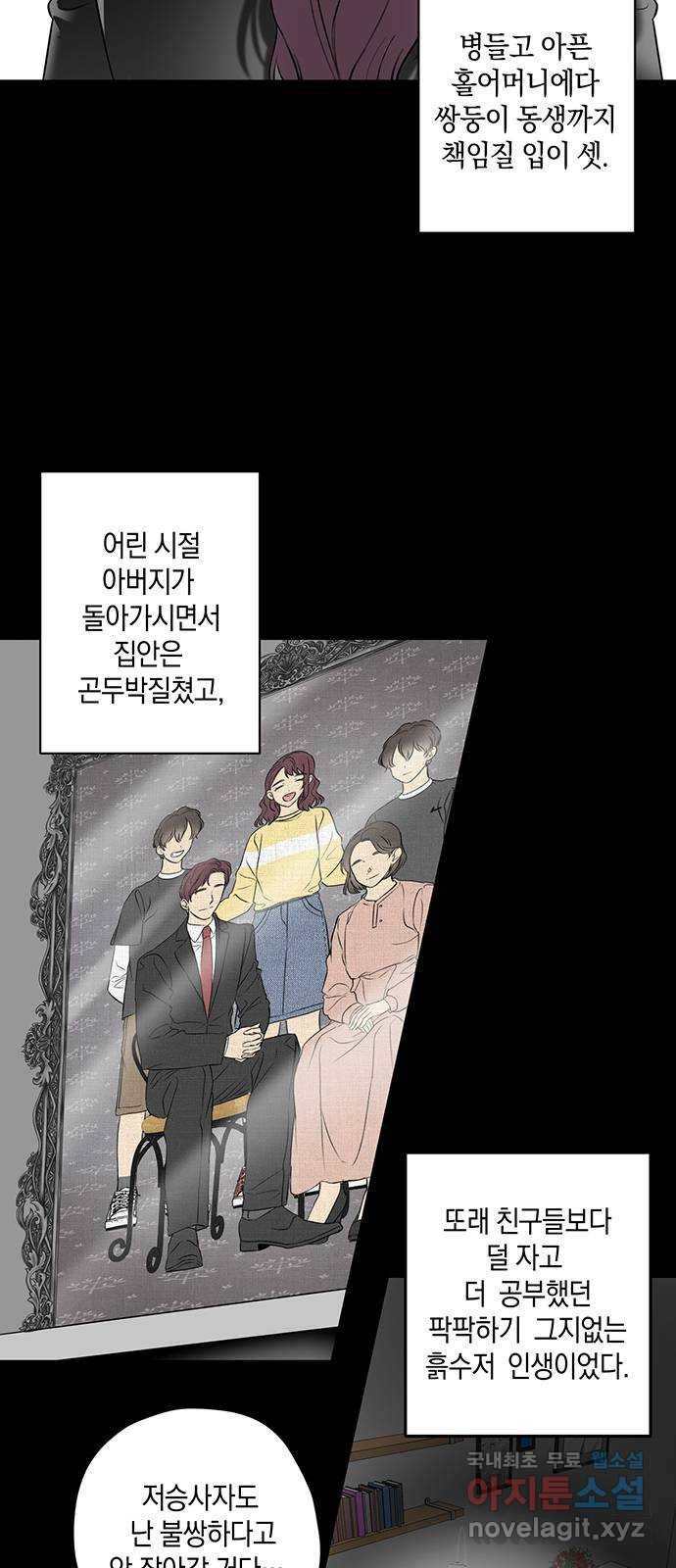 지옥연애환담 1화 3