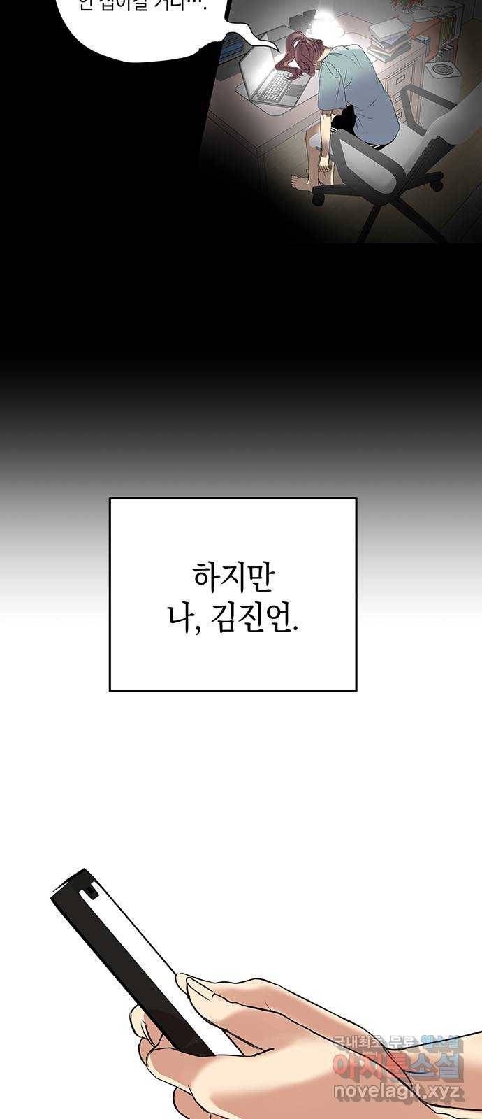 지옥연애환담 1화 4