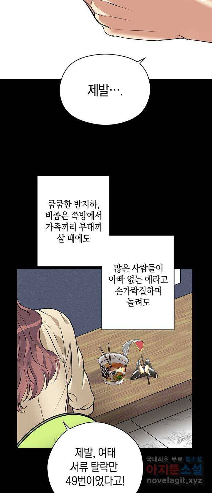 지옥연애환담 1화 5