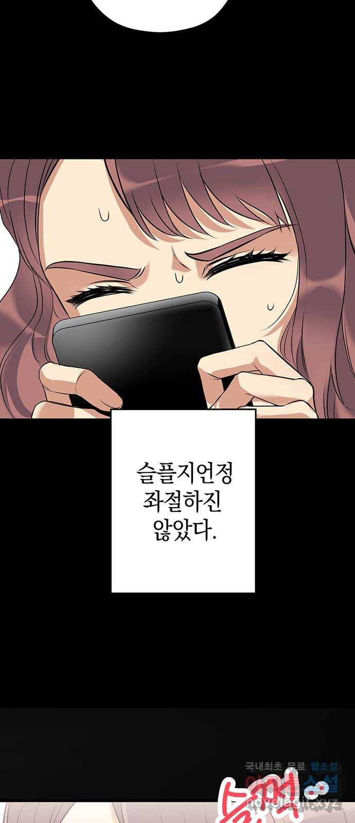 지옥연애환담 1화 6