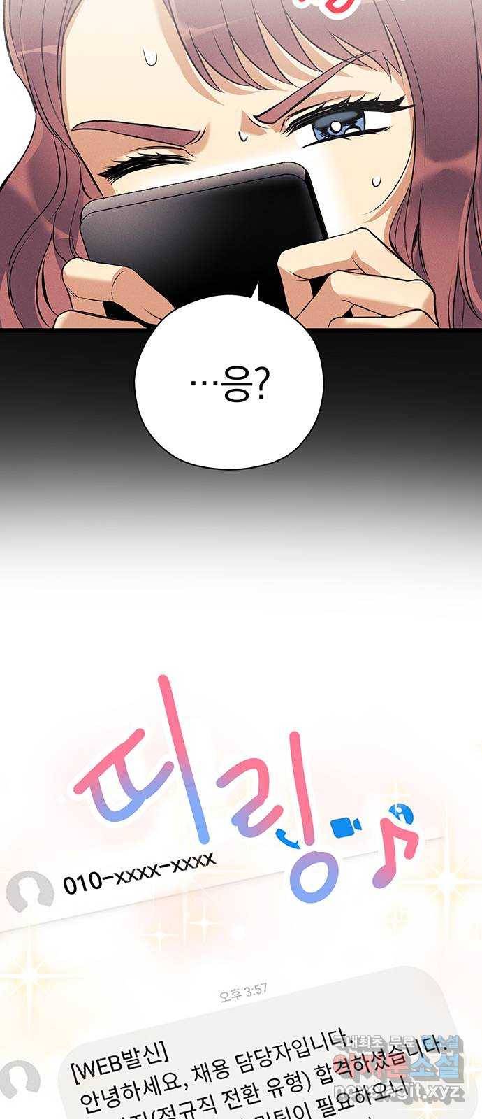 지옥연애환담 1화 7