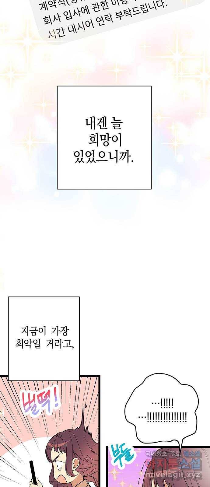 지옥연애환담 1화 8