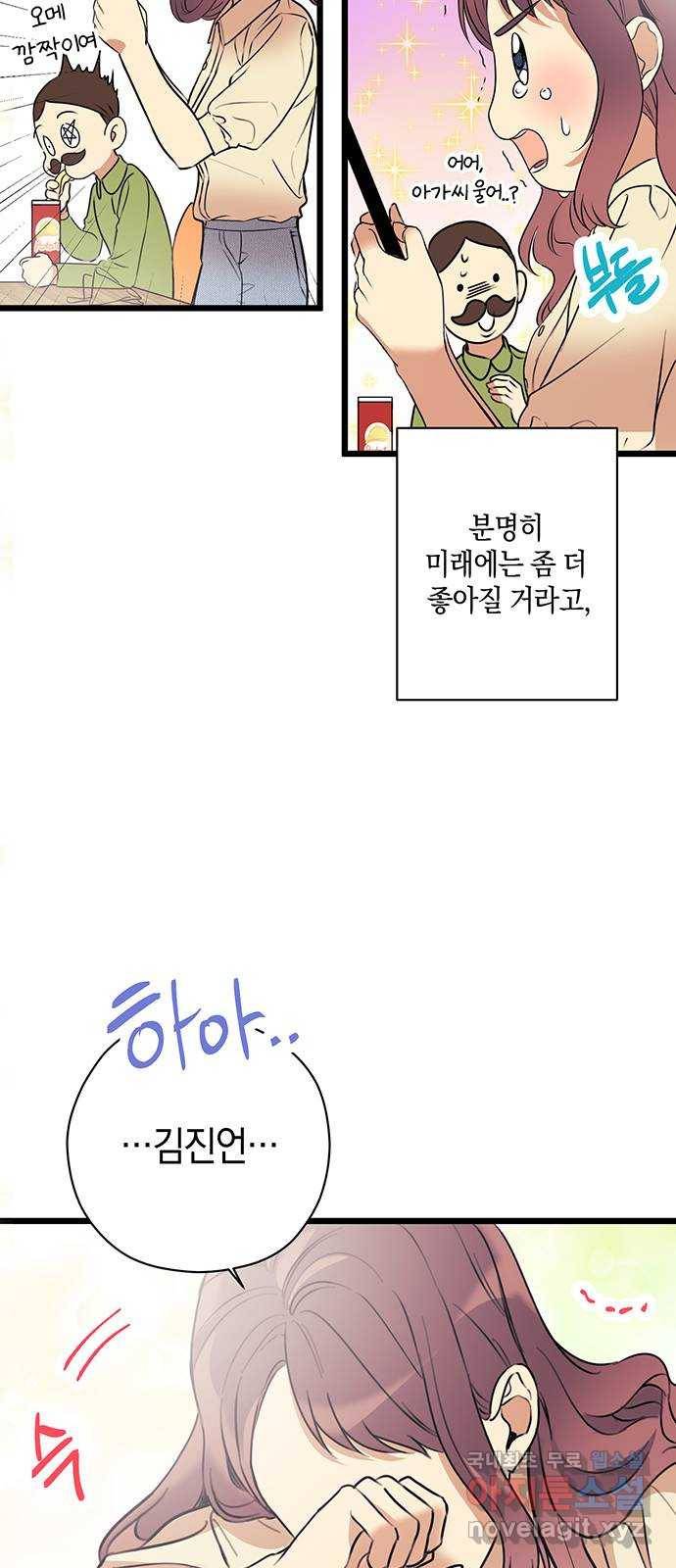 지옥연애환담 1화 9