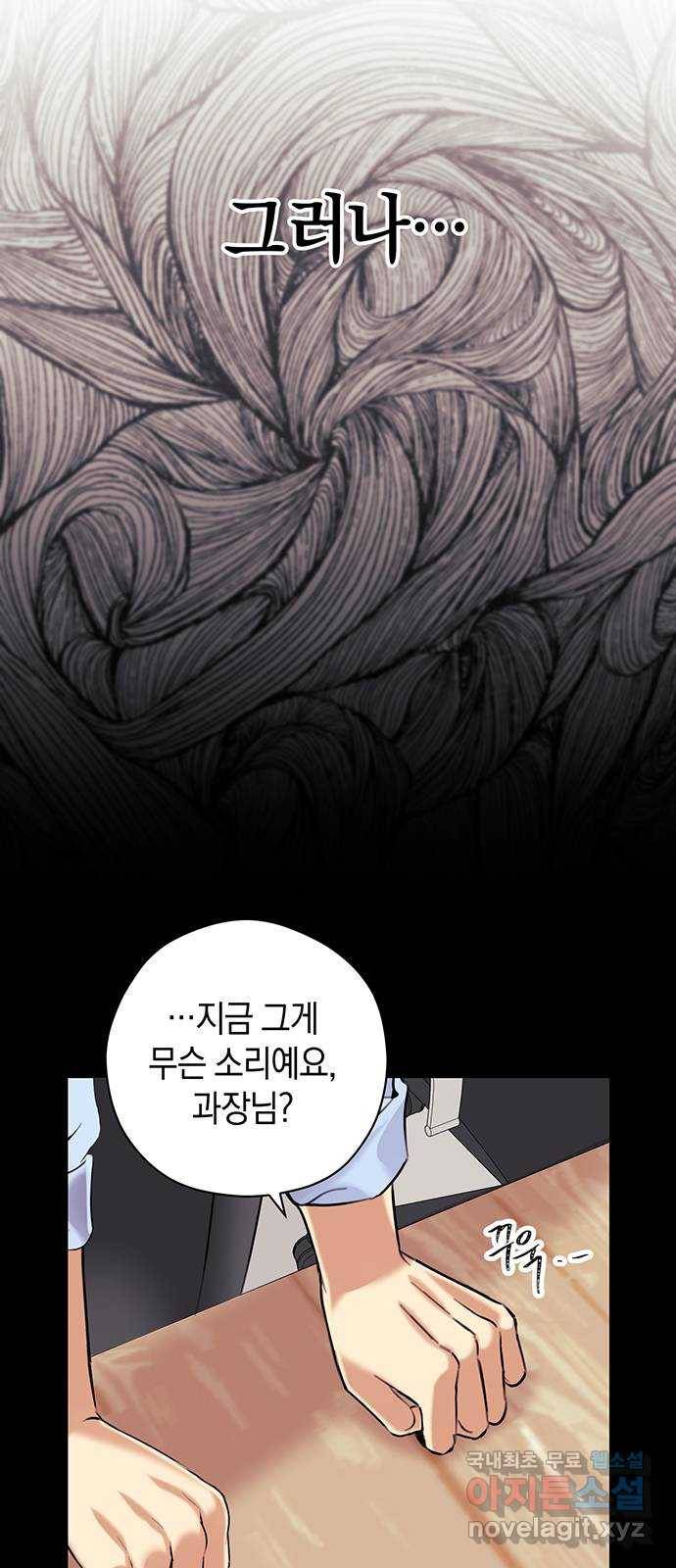지옥연애환담 1화 13