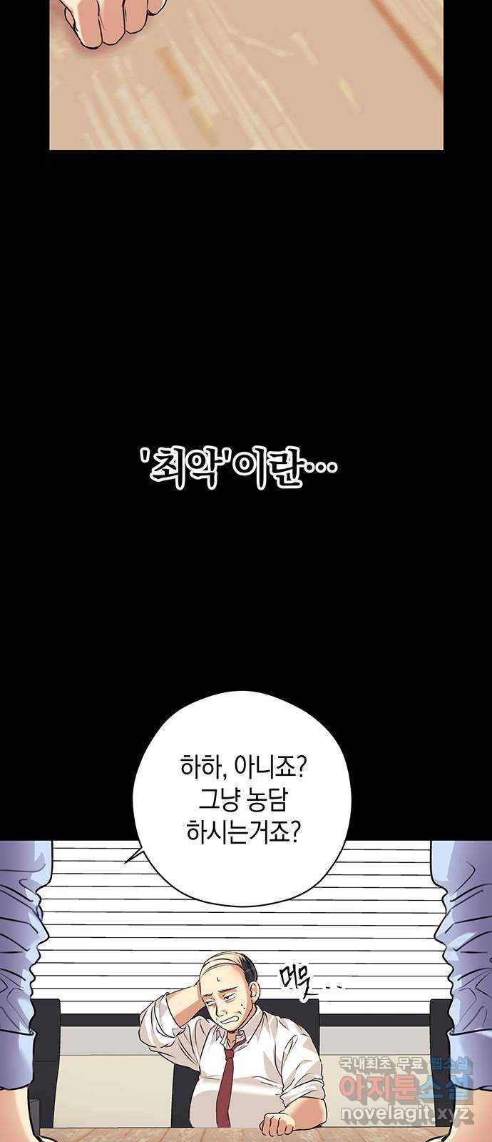 지옥연애환담 1화 14