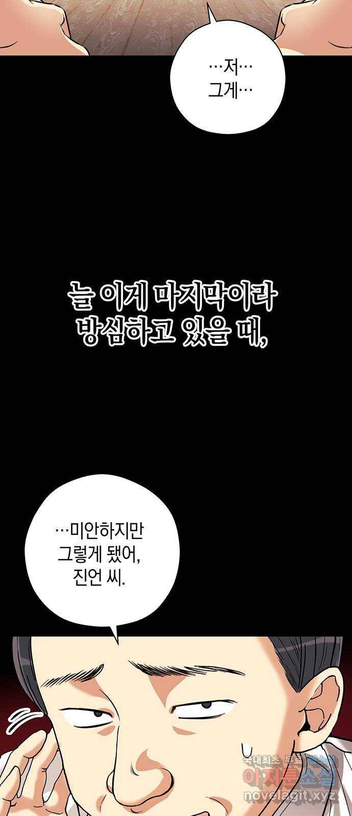지옥연애환담 1화 15