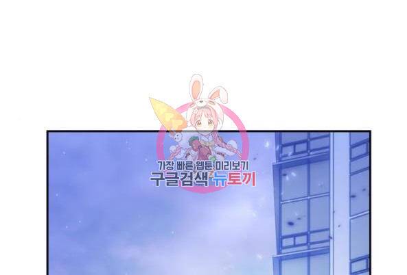 리턴 투 플레이어 78화 1