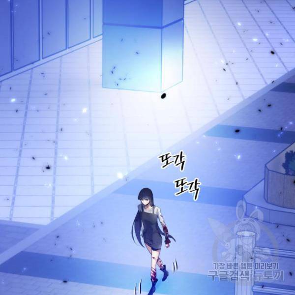 리턴 투 플레이어 78화 4
