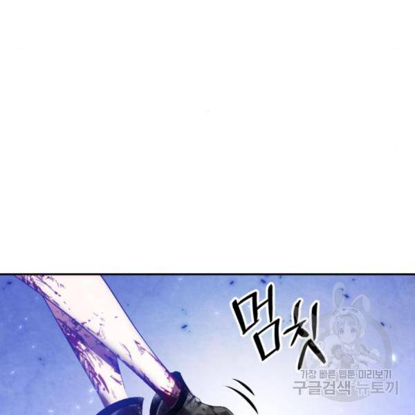 리턴 투 플레이어 78화 6