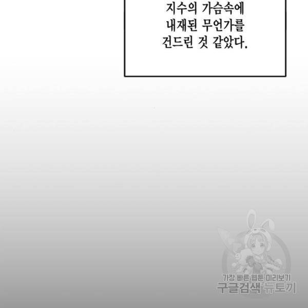 리턴 투 플레이어 78화 13