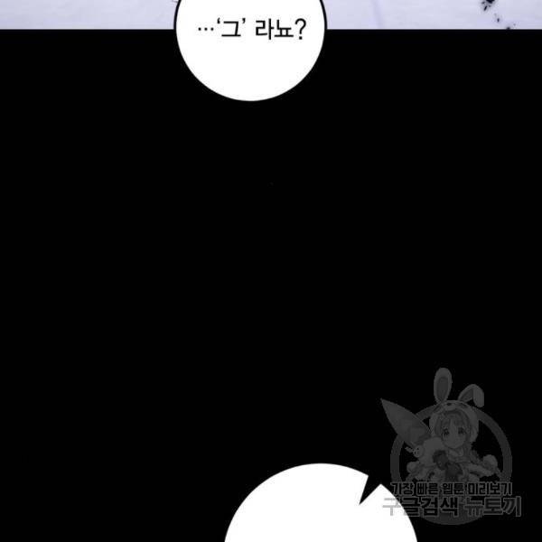 리턴 투 플레이어 78화 17