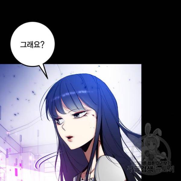 리턴 투 플레이어 78화 21