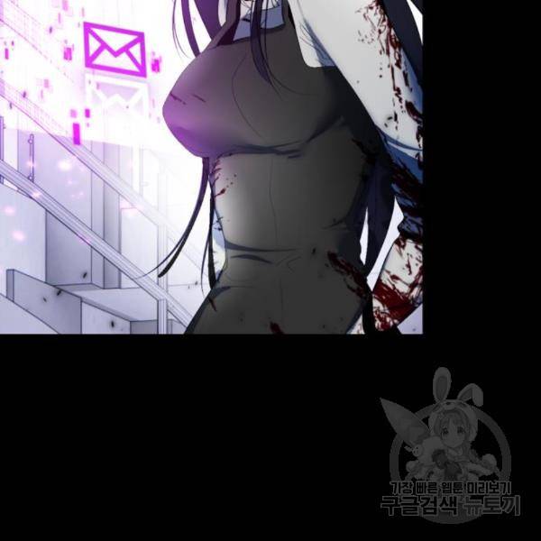 리턴 투 플레이어 78화 22