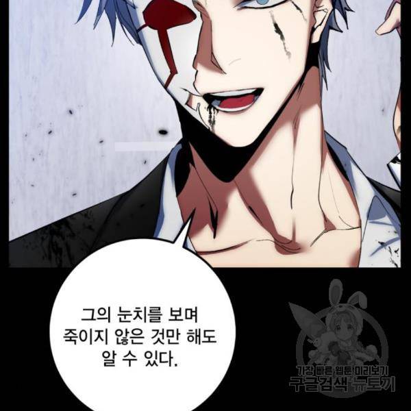 리턴 투 플레이어 78화 24