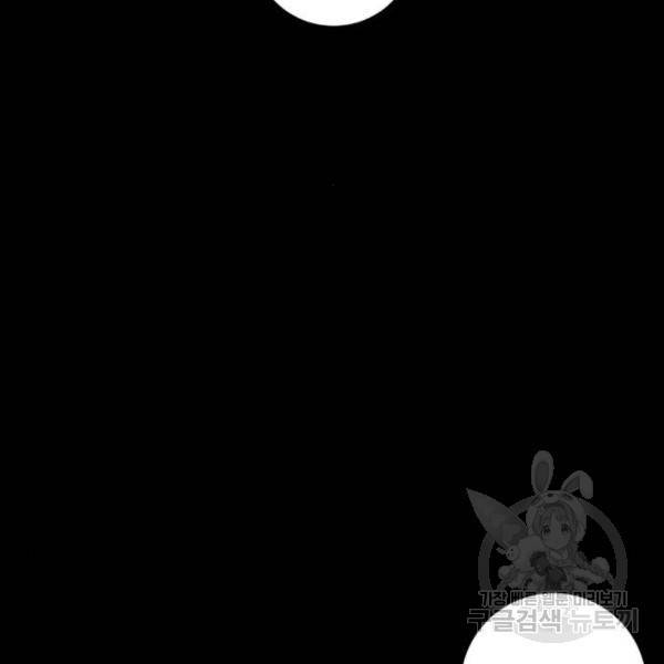리턴 투 플레이어 78화 26