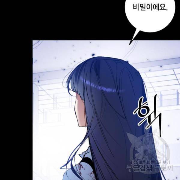 리턴 투 플레이어 78화 27