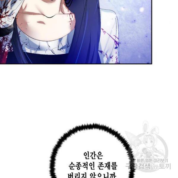 리턴 투 플레이어 78화 32