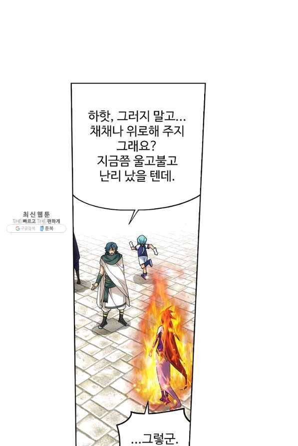 투파창궁 479화 3