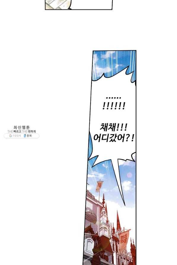 투파창궁 479화 4