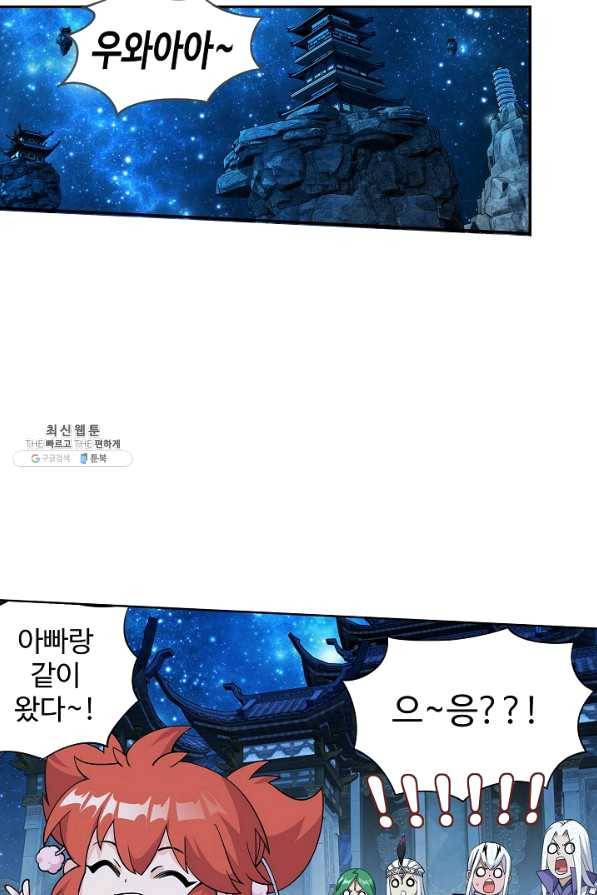 투파창궁 479화 6