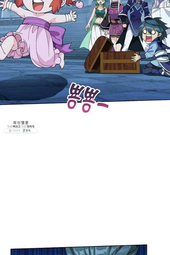 투파창궁 479화 7