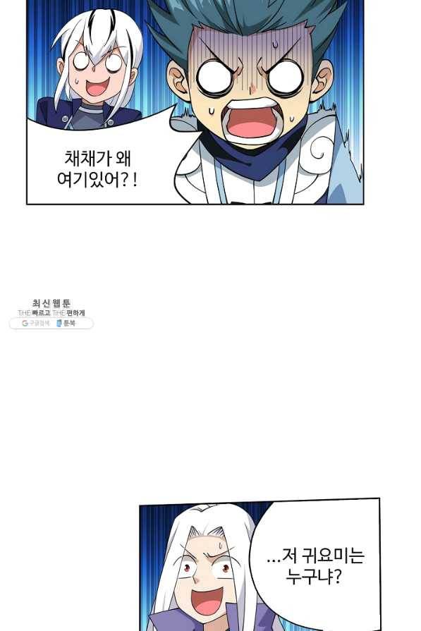 투파창궁 479화 8