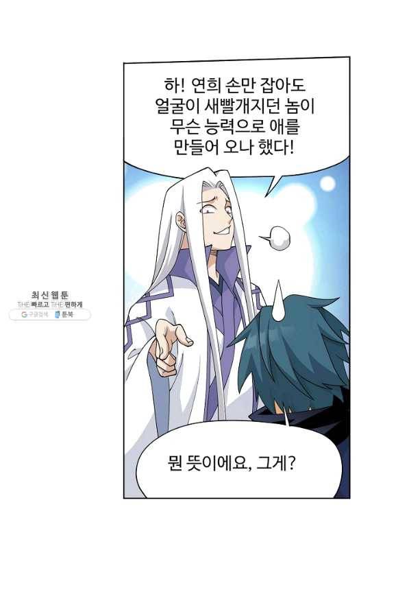 투파창궁 479화 11