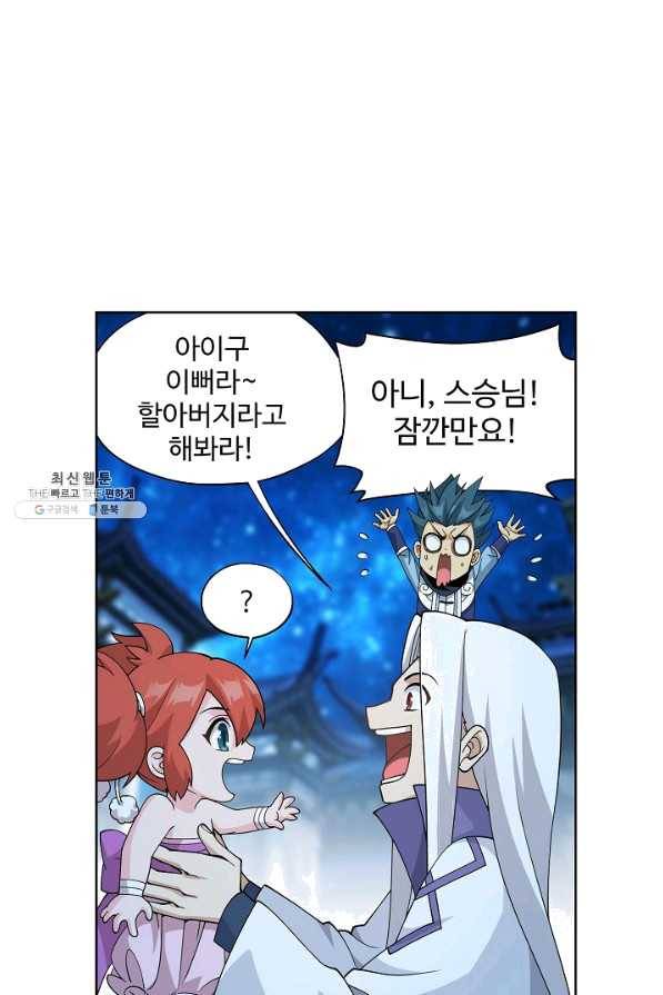 투파창궁 479화 12