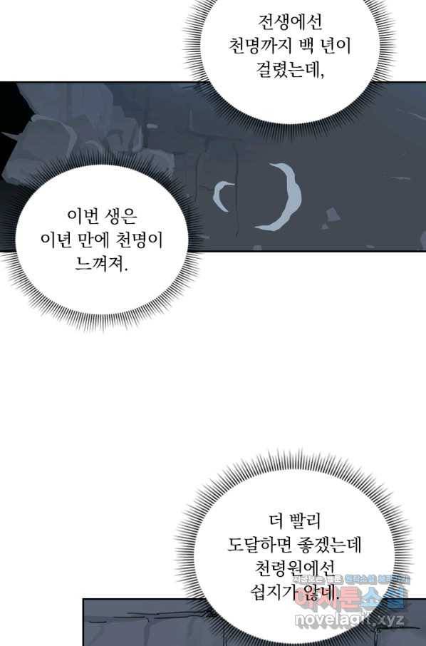 요신기 414화 2