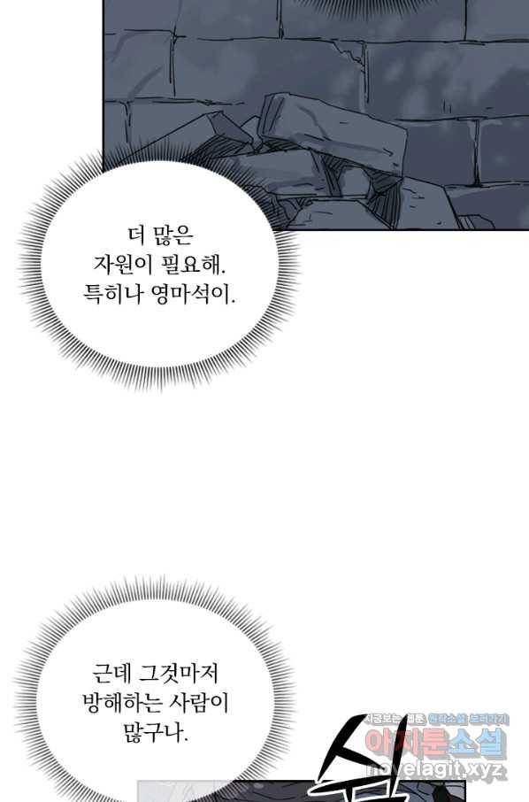 요신기 414화 3