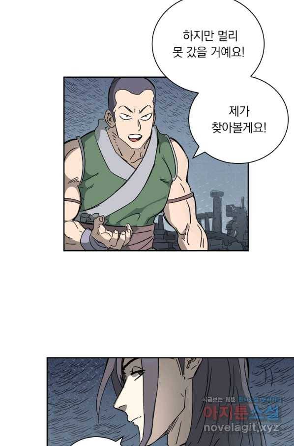 요신기 414화 7