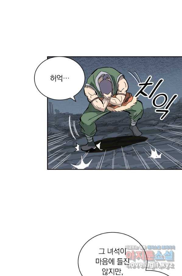 요신기 414화 11