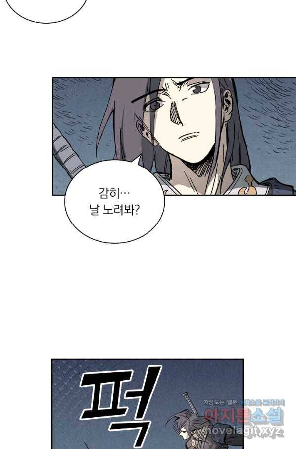 요신기 414화 13