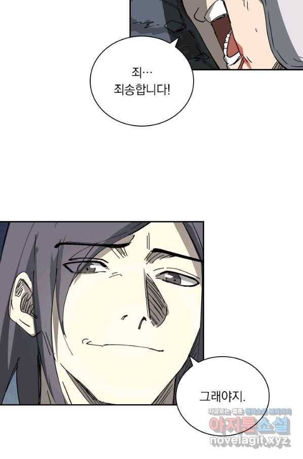 요신기 414화 17