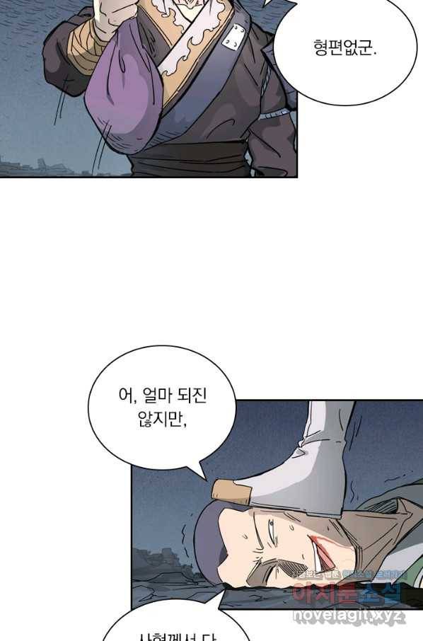 요신기 414화 19
