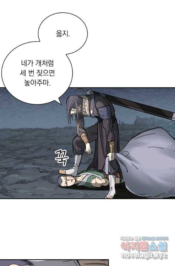 요신기 414화 21