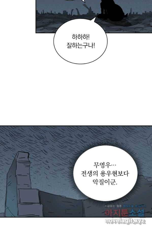 요신기 414화 24