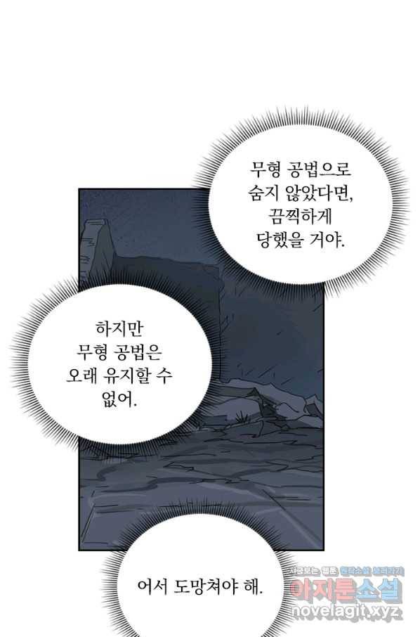 요신기 414화 25