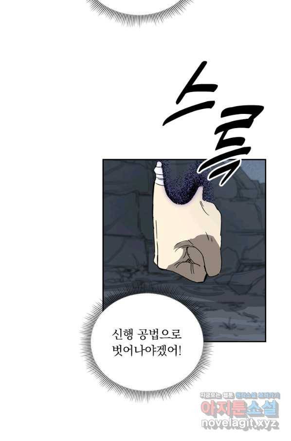 요신기 414화 26