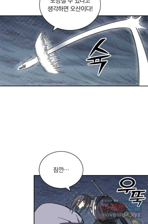 요신기 414화 30