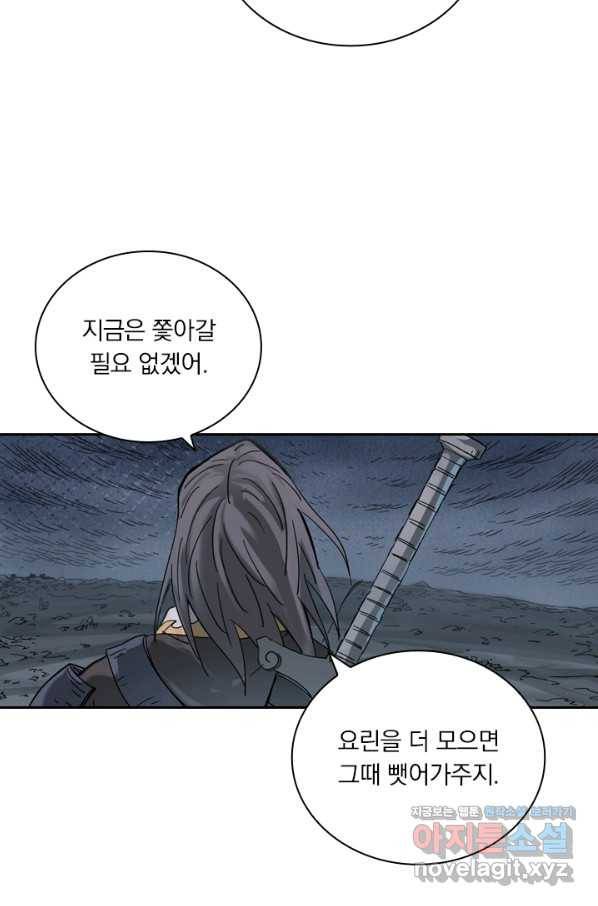 요신기 414화 32