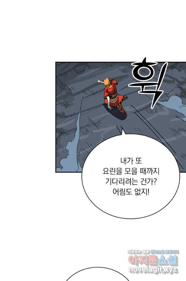 요신기 414화 35