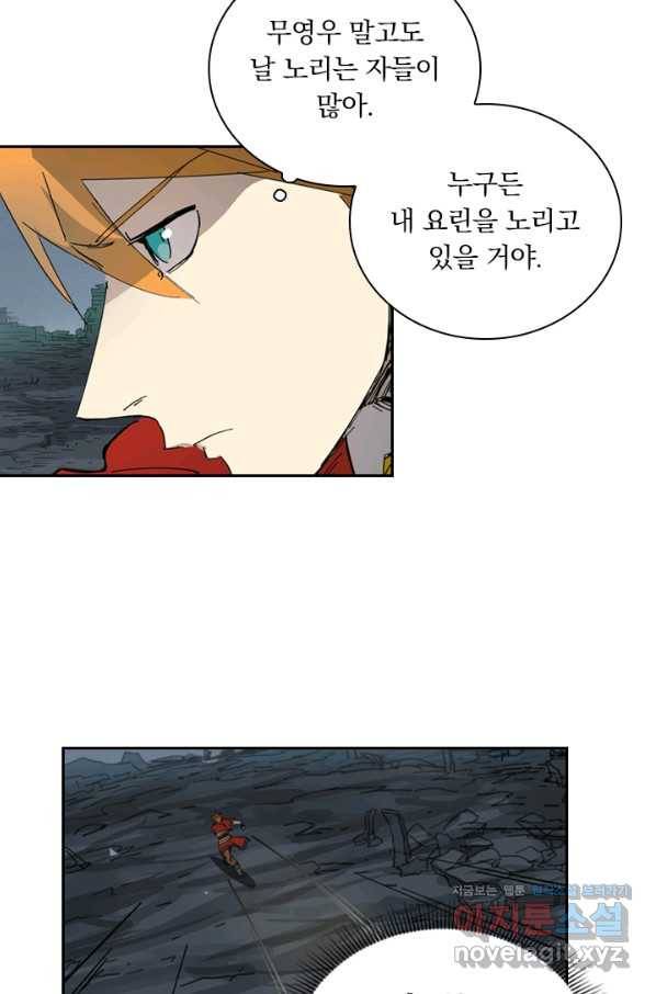 요신기 414화 36