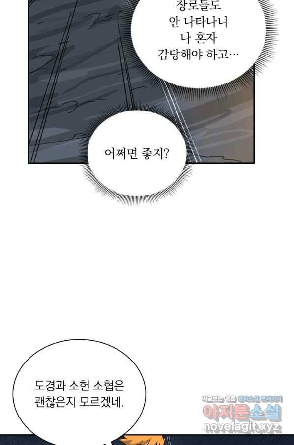요신기 414화 37
