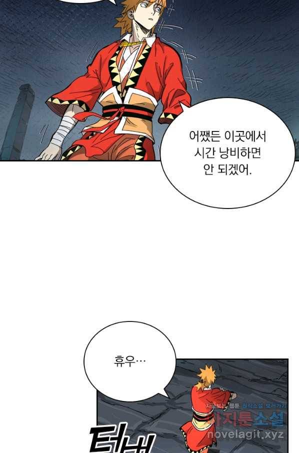 요신기 414화 38
