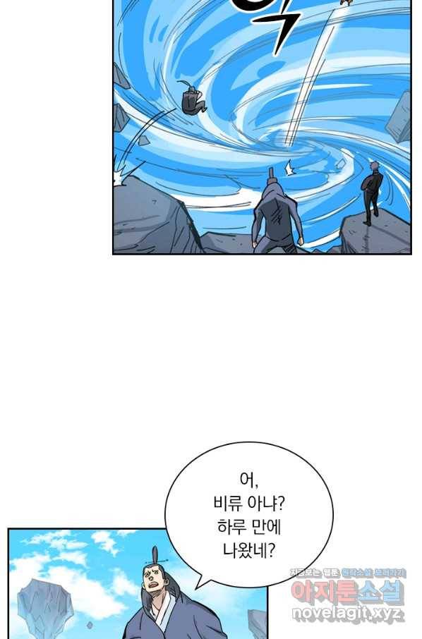 요신기 414화 40